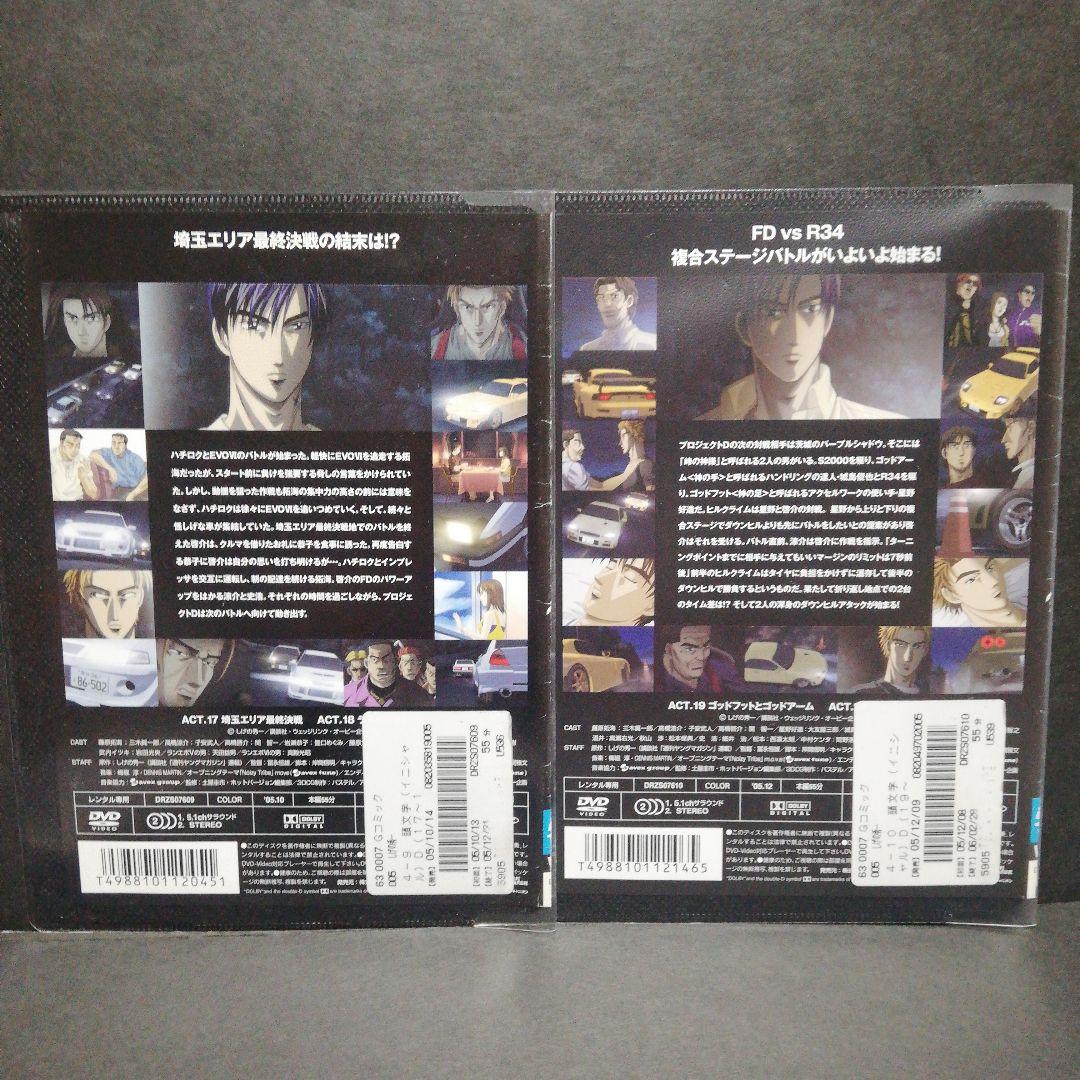 頭文字D イニシャルD Fourth Stage　DVD　全12