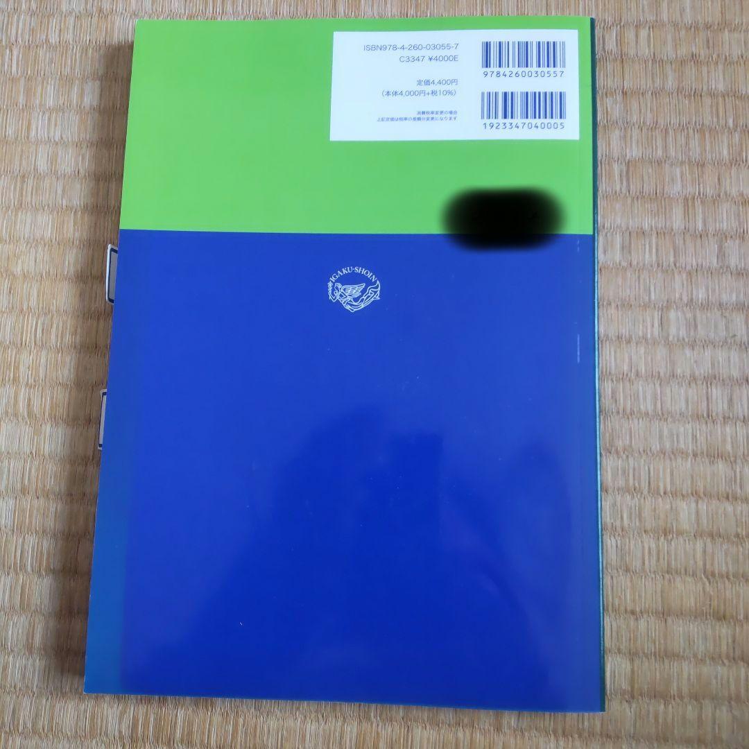 標準作業療法学 : 専門分野 : OT 3冊