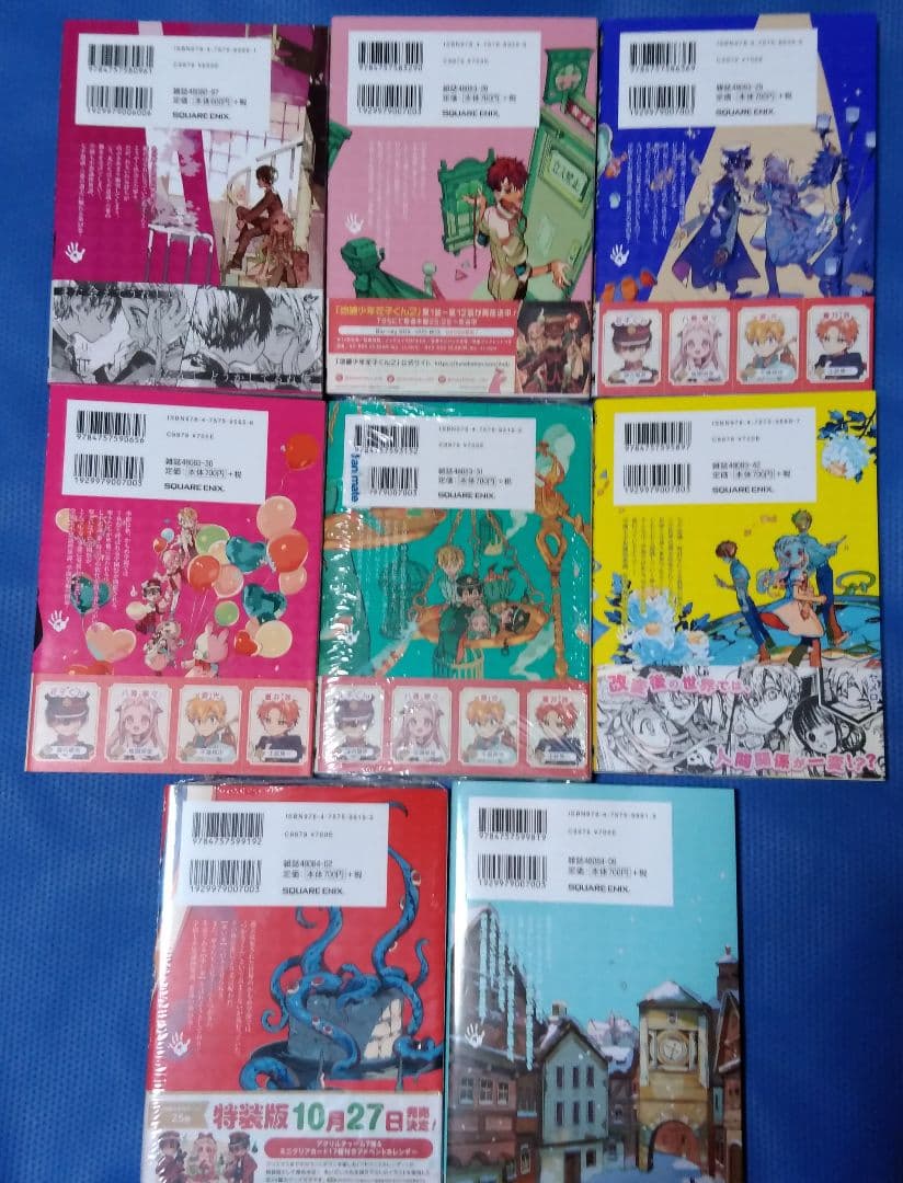 地縛少年 花子くん 0～25巻 全巻セット