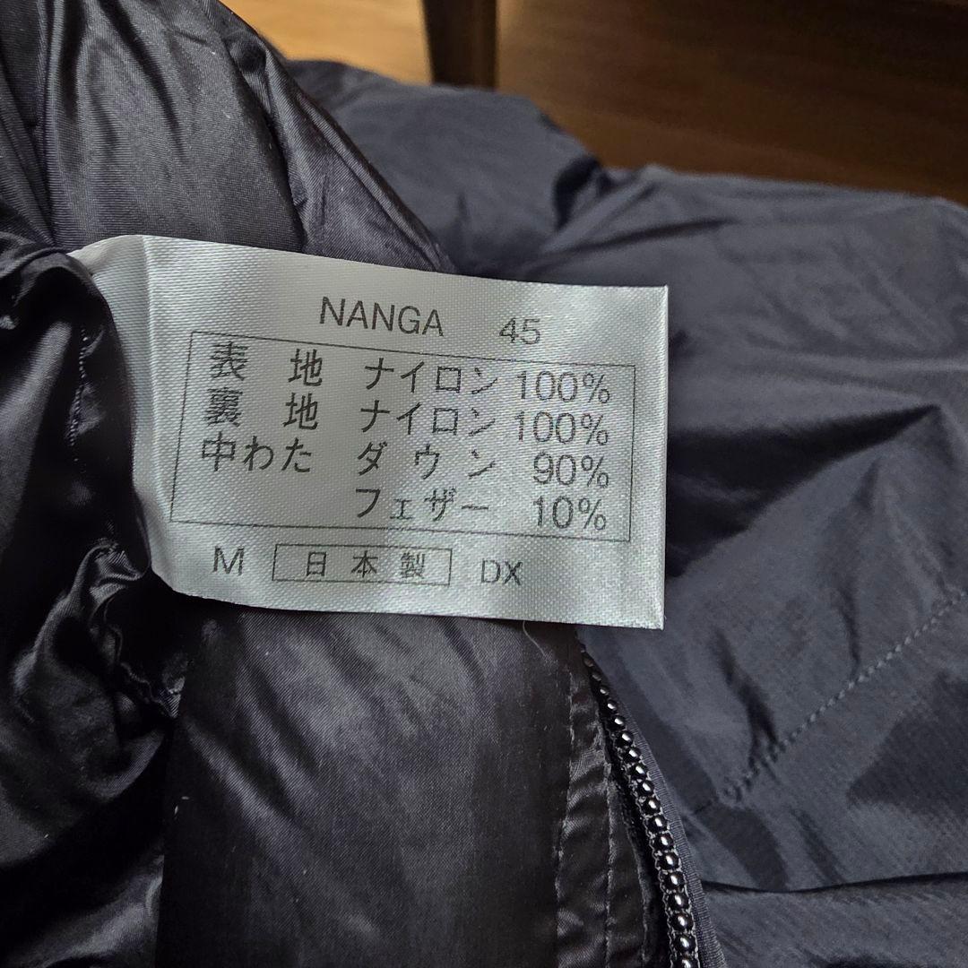 【山渓×NANGA】オーロラ450DXオールブラック レギュラー 保存袋付き