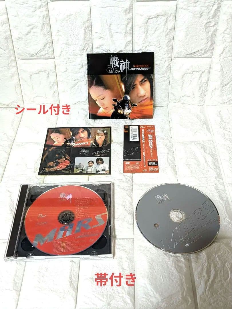 【入手困難】戦神MARS全巻セット 再生実績あり【未使用トランプ付】