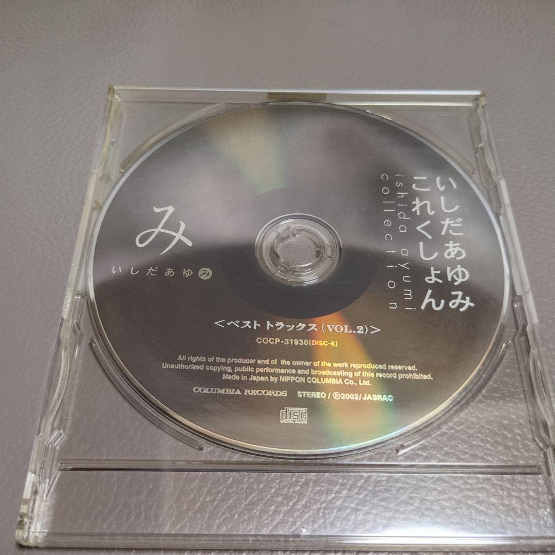 いしだあゆみ/いしだあゆみ・これくしょん～さすらいの天使