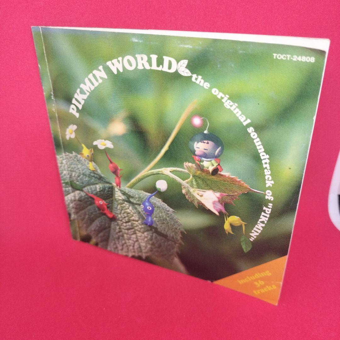 「ピクミン」オリジナル・サウンドトラック～ピクミン・ワールド
