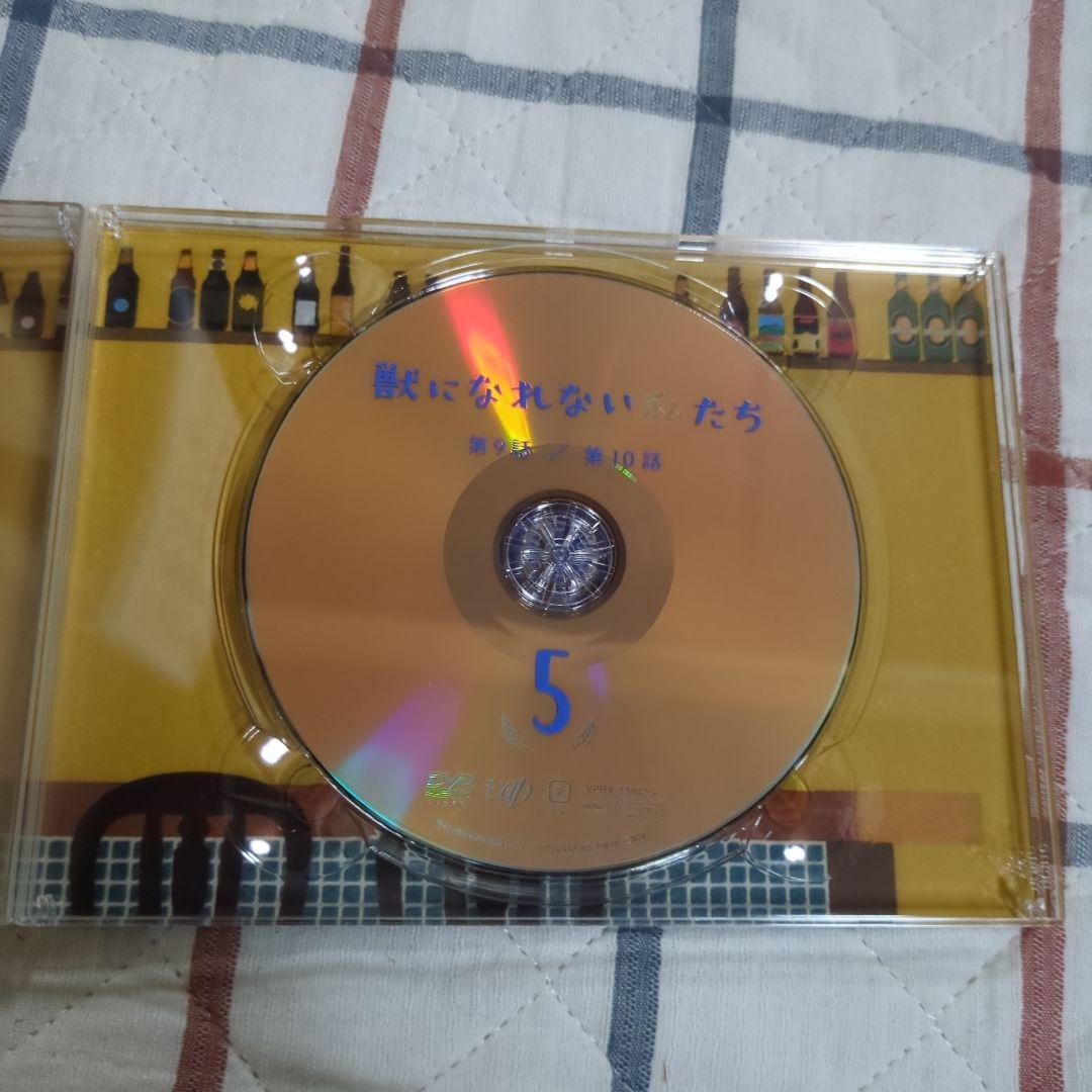 獣になれない私たち DVD-BOX　新垣 結衣 松田 龍平　国内正規品　特典映像