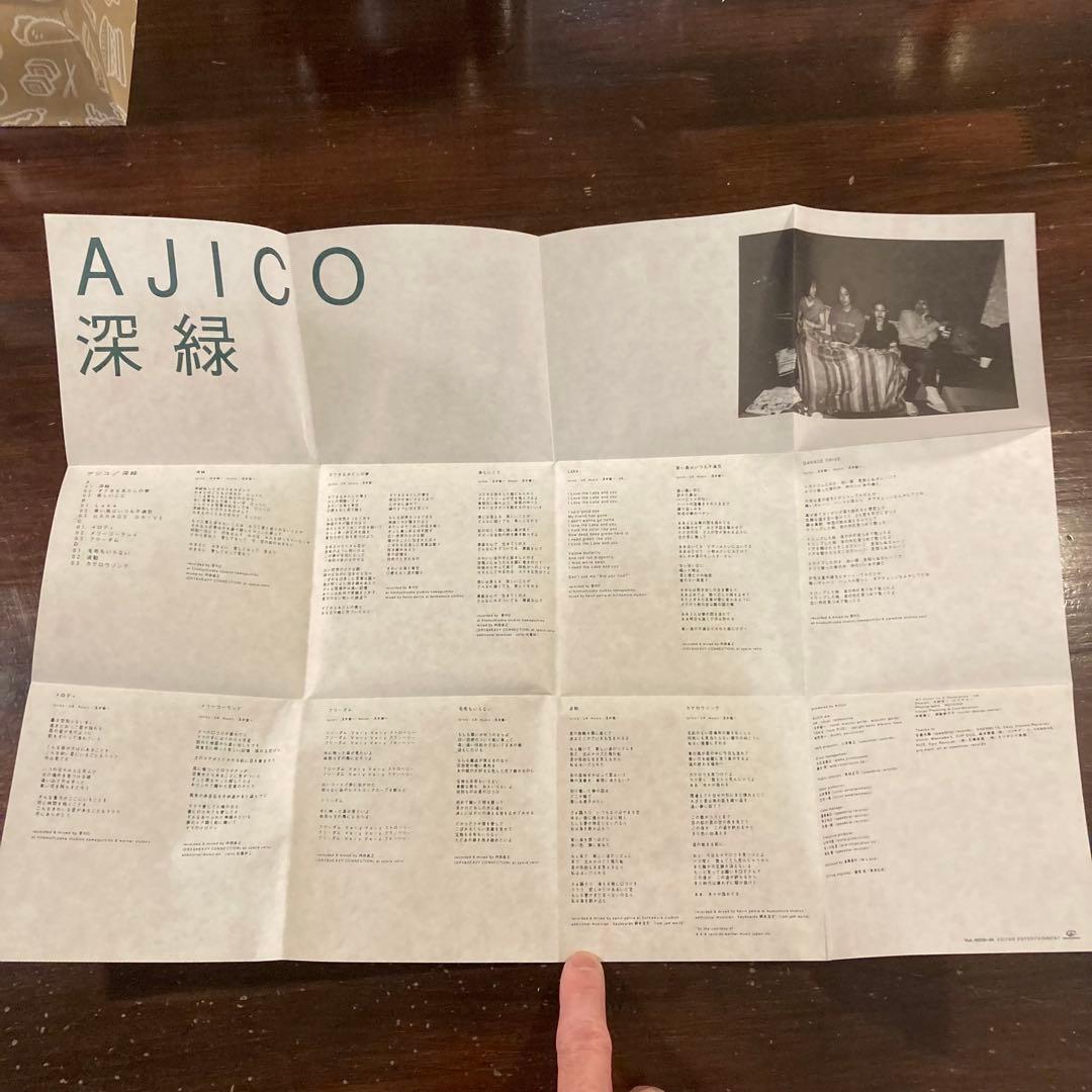 AJICO 3枚セット　レコード　アジコ　show 深緑　接続
