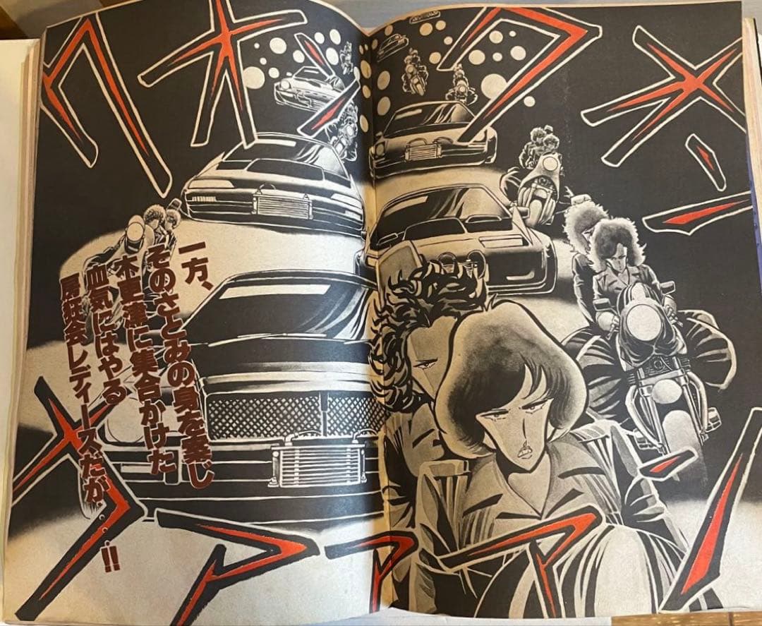 ヤングマガジン増刊 海賊版1988 腕貸し屋助蔵初掲載 3×3EYES