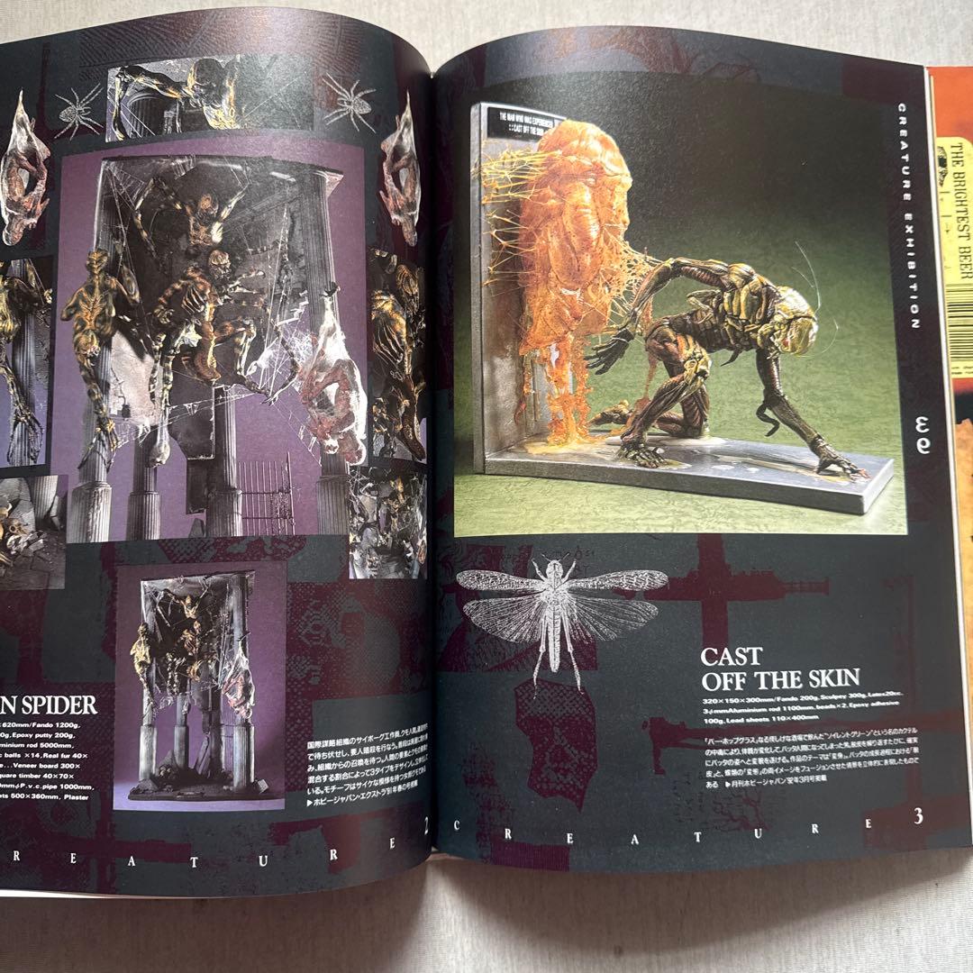 韮沢靖CREATURE CORE クリーチャーコア