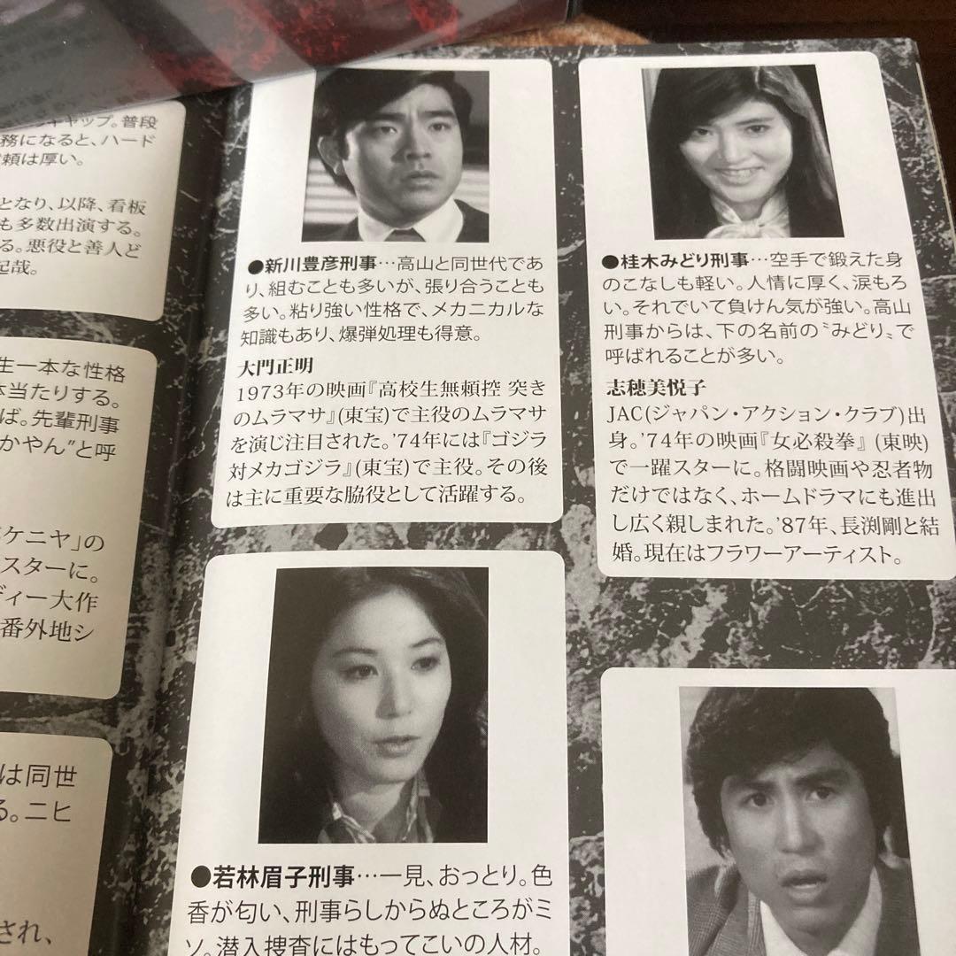 大非常線 コレクターズDVD BOX 〈3枚組〉千葉真一/志穂美悦子