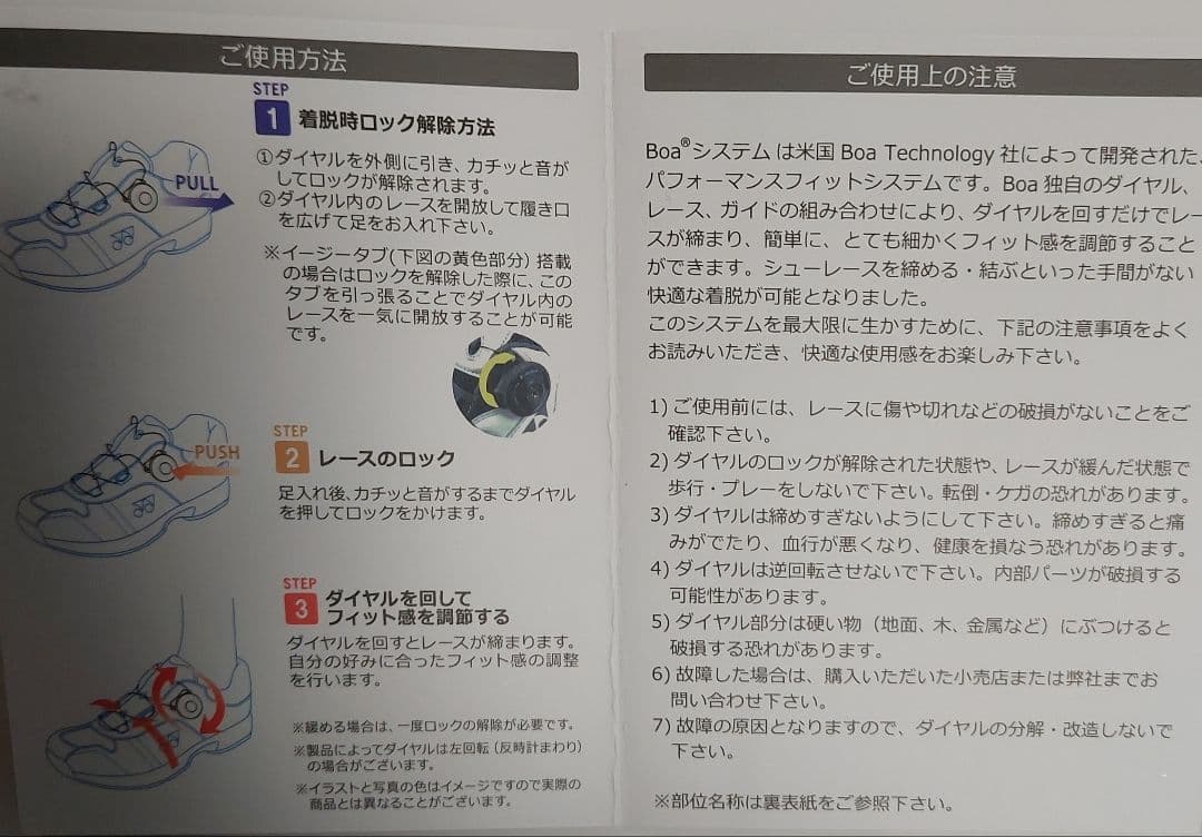 YONEX バドミントンシューズ 　88 ダイヤル式 4Eワイド　24.0㎝