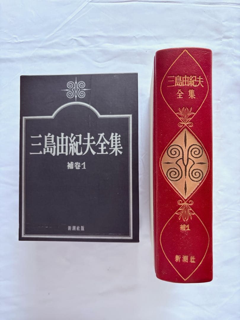 美品／三島由紀夫全集