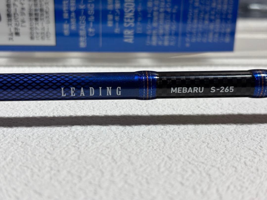 【未使用品】ダイワ LEADING メバル S-265 船竿 2.65m