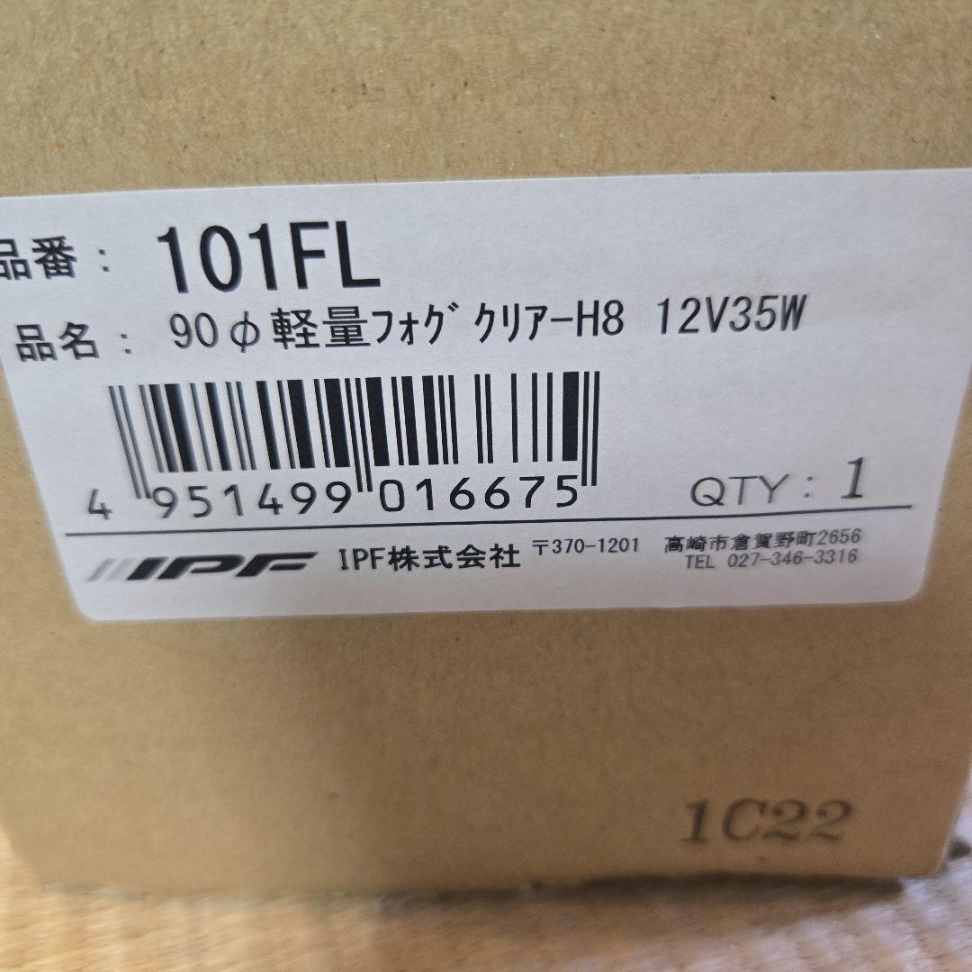 後期デリカD5　IPF製フォグクリアー101FL　ロイヤルガードバルブ付き