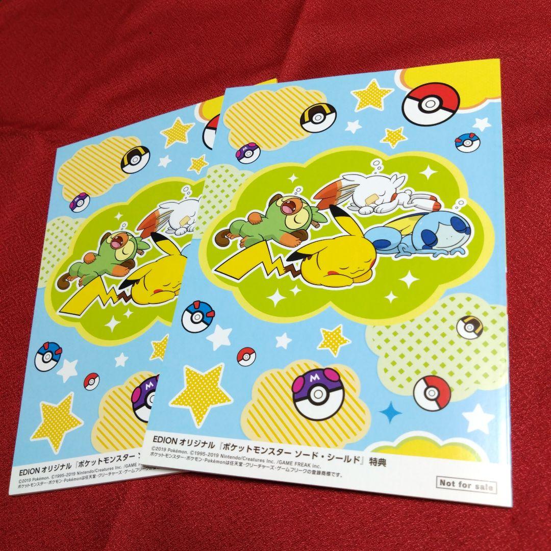 任天堂ポケットモンスター シールド・ソード ダブルパック限定特典付き