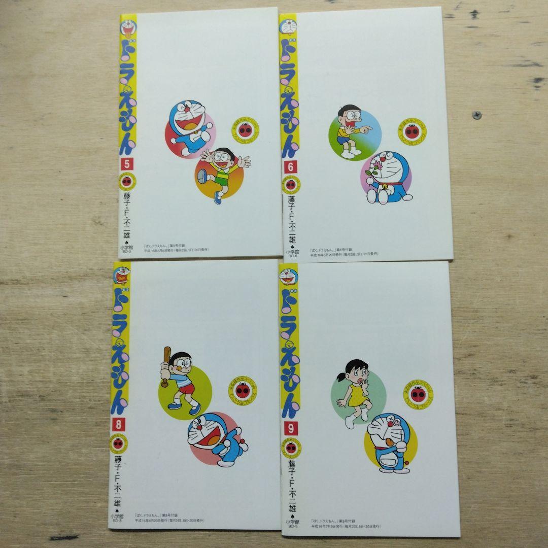 藤子・F・不二雄☆ワンダーランド　ぼくドラえもん　8冊