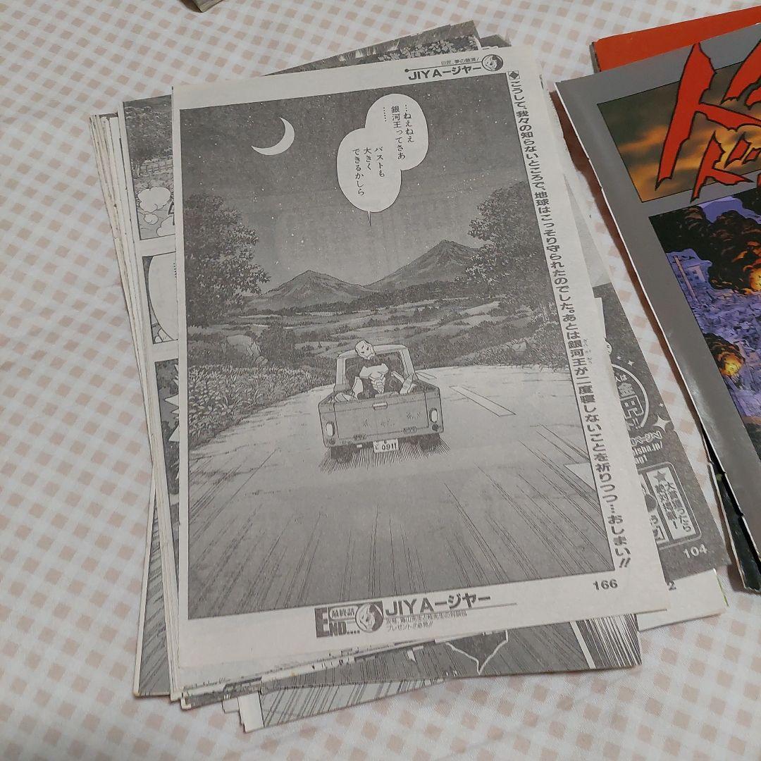 カツラアキラ 桂正和×鳥山明共作短編集