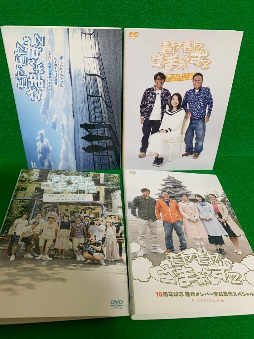 【バラエティ・DVD】モヤモヤさまぁ〜ず2・全25巻セット