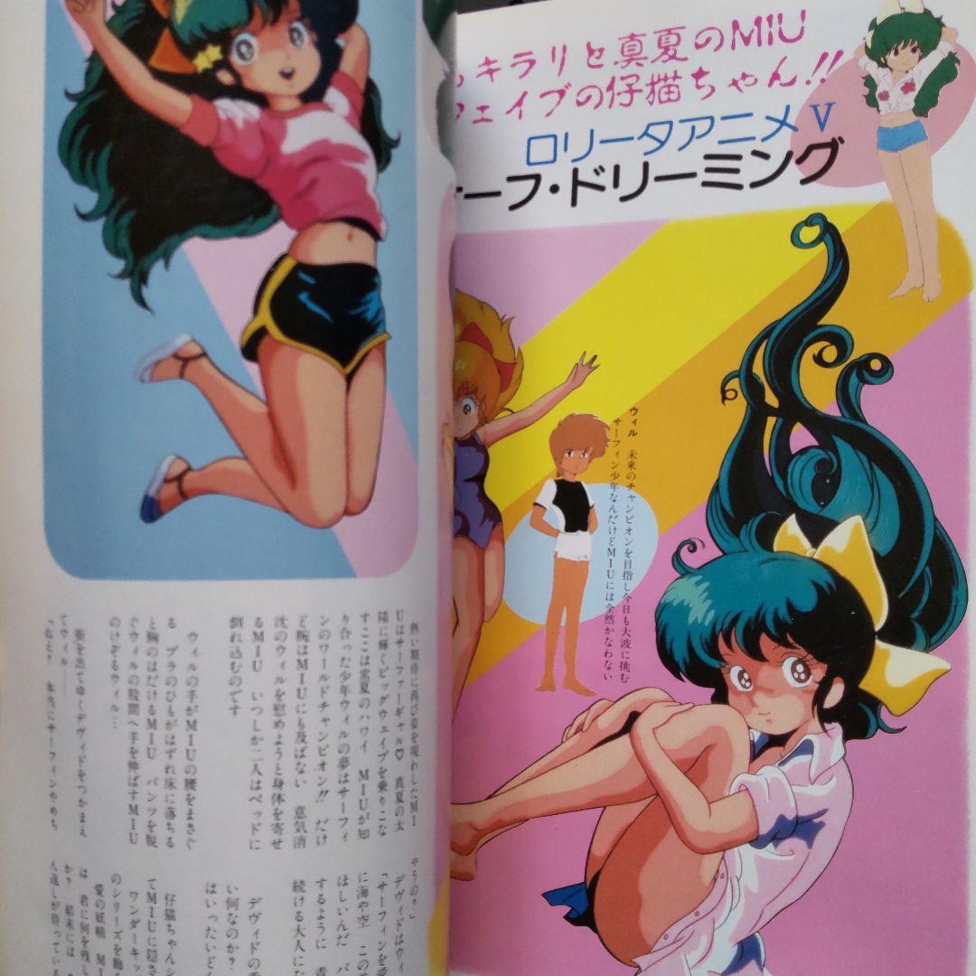 【超レア】シーサイドエンジェル MIU　LD(レーザーディスク)