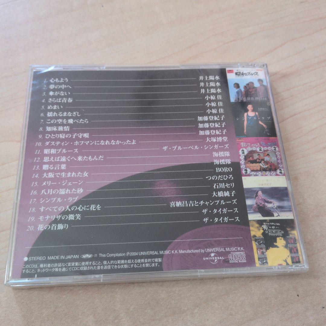 フォークソング＆ポップス全12巻 CD