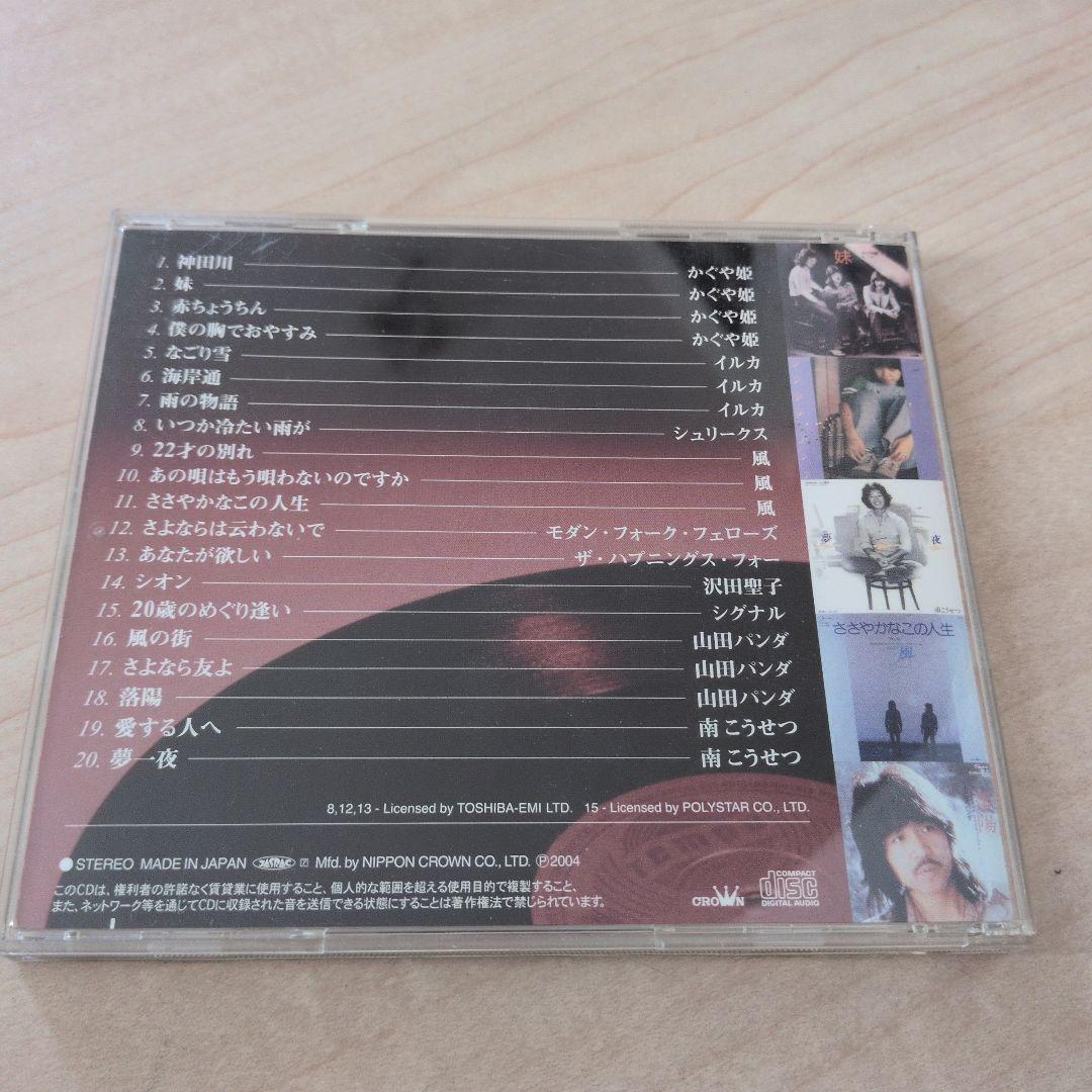 フォークソング＆ポップス全12巻 CD