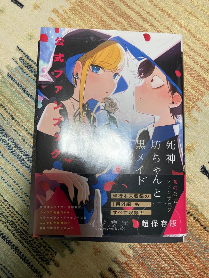 【裁断済】3点セット