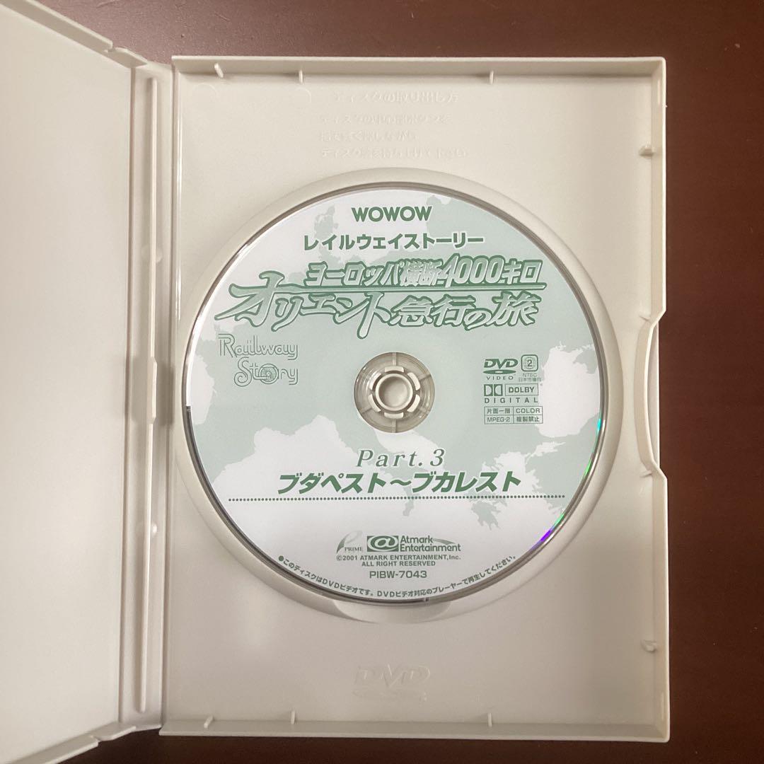 WOWOW レイルウェイストーリー～ヨーロッパ横断4000キロ オリエント急行…