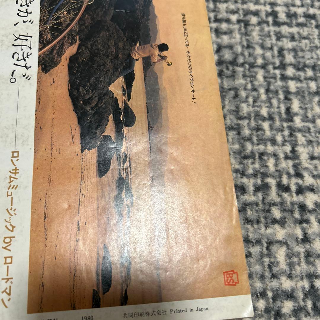 少年ジャンプ1980 44号