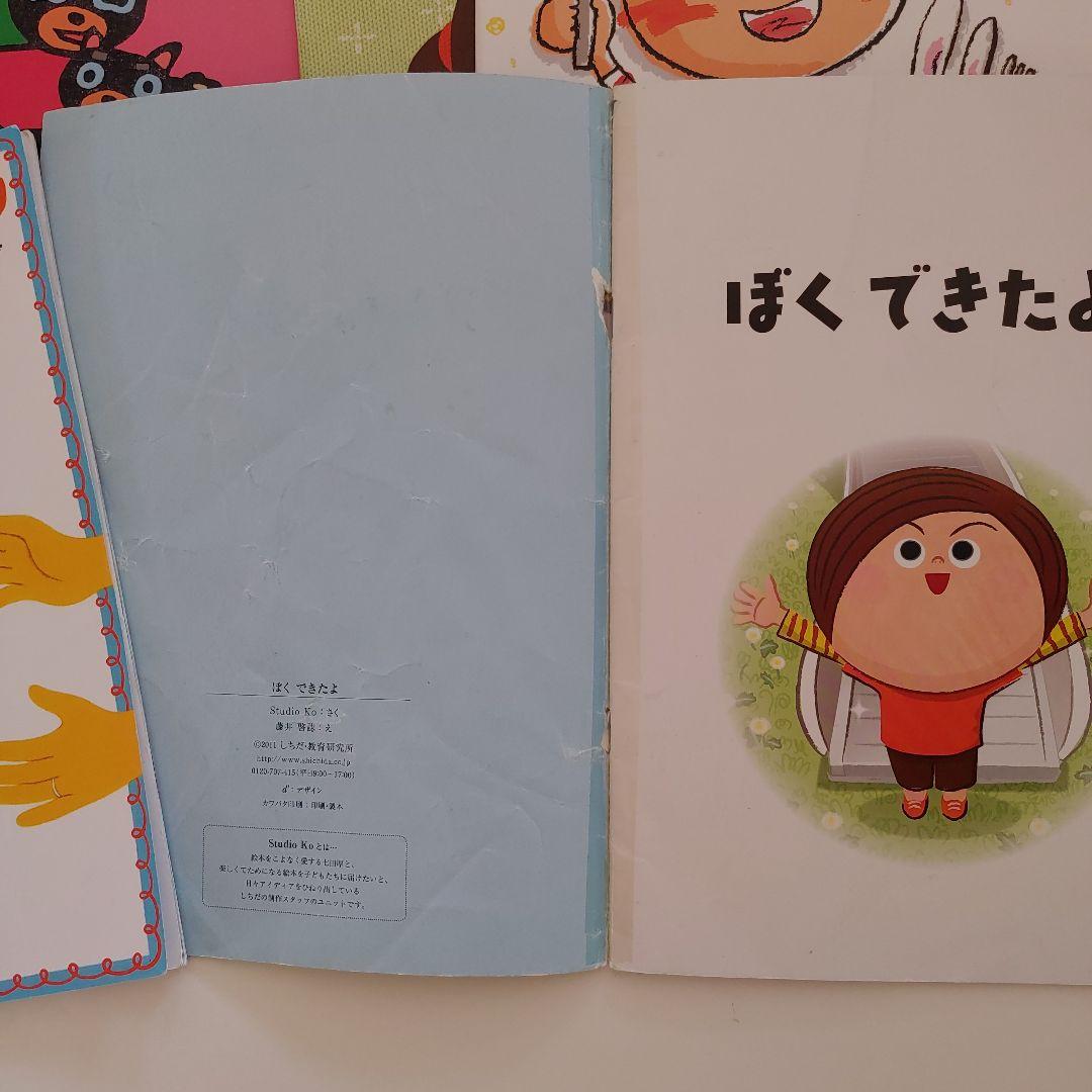 しちだ絵本　ペガサス、いぬ、きりん、ゾウ、ひよこコースまとめ売り