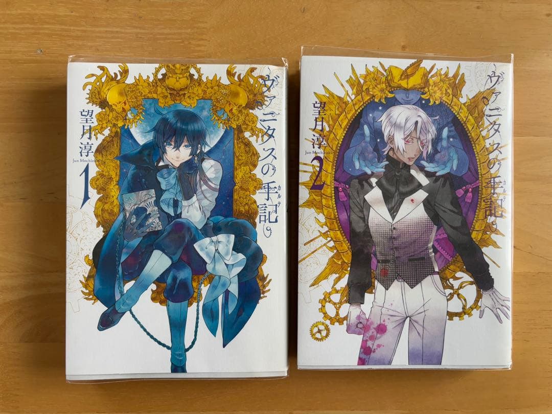 Pandora Hearts 20巻、ヴァニタスの手記 2巻、特典　セット