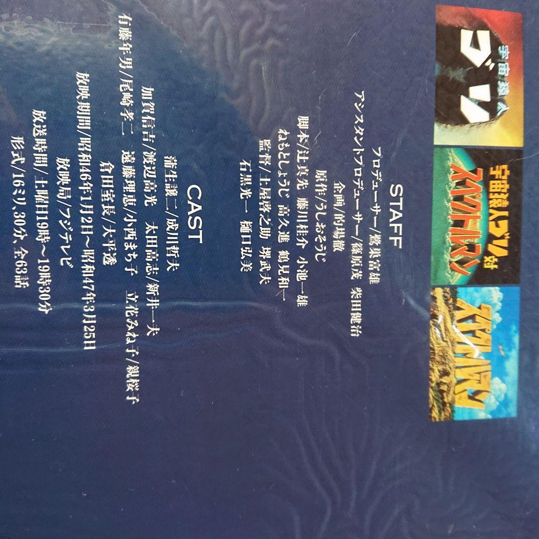 スペクトルマンPART 1(レーザーディスク)