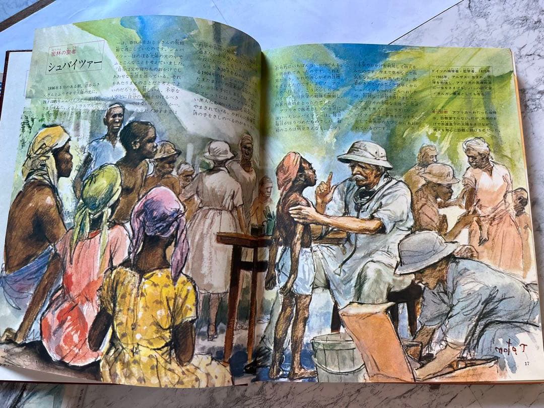 レトロ　昭和　レア　希少　辞書　百科事典　図鑑　知育　歴史　地球　植物　昆虫