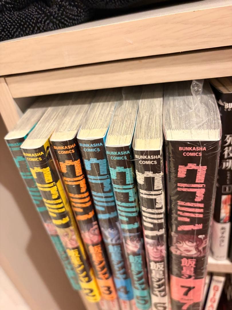 ウラミン全1-7巻初版、新品未開封