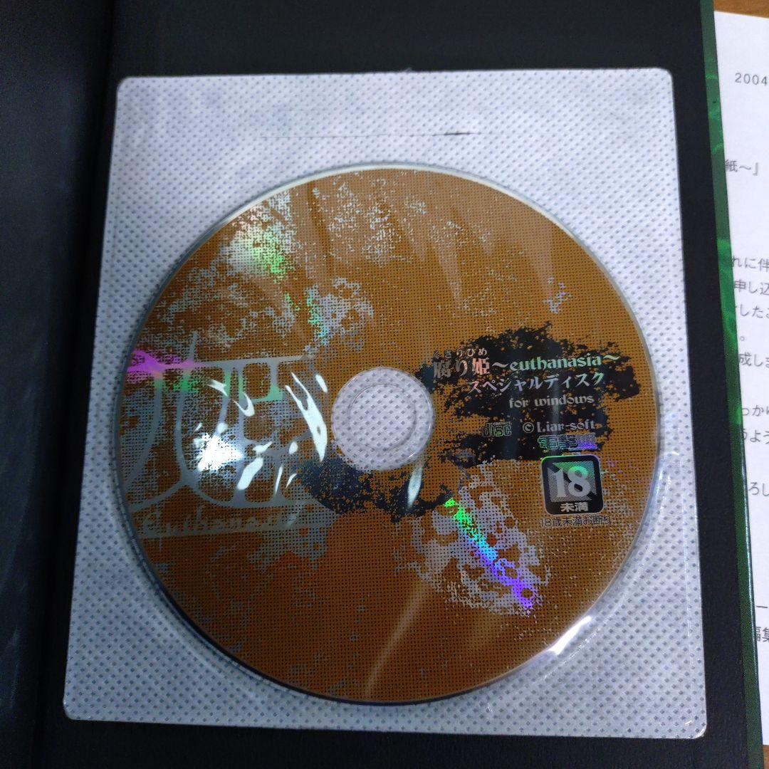 腐り姫読本～赤雪腐爛草紙～