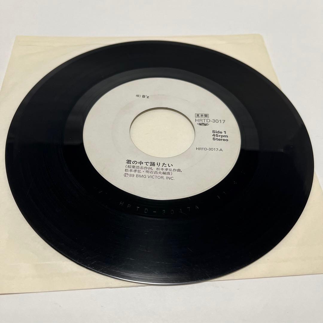 B'z 君の中で踊りたい　レコード