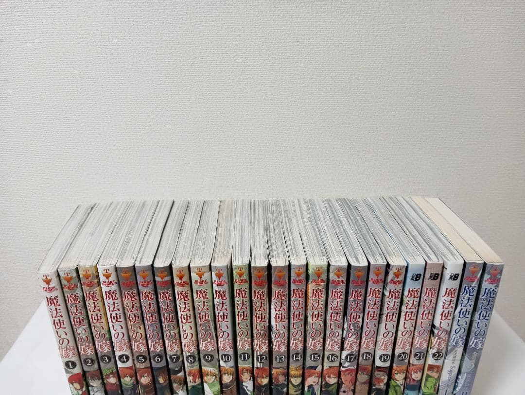 魔法使いの嫁 全22巻 公式副読本1・2