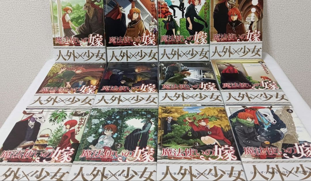 魔法使いの嫁 全22巻 公式副読本1・2