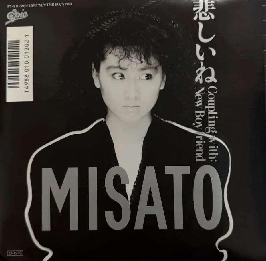 a*4様 渡辺美里 My Revolution サインあり 他 販促あり