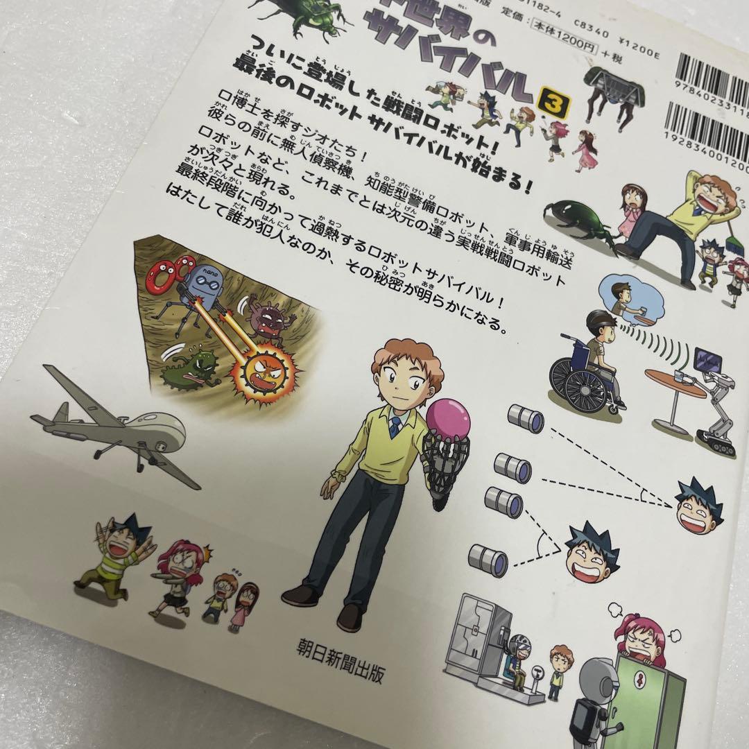 かがくるBOOK など　まとめ売り