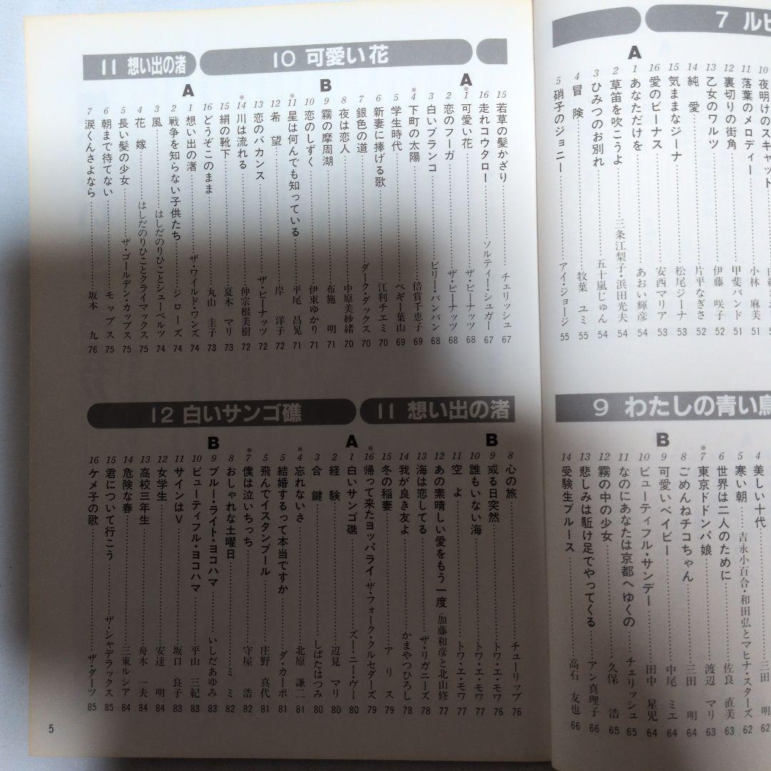 【美品】「恋すれど廃盤ベストコレクション」CD 12枚 192曲