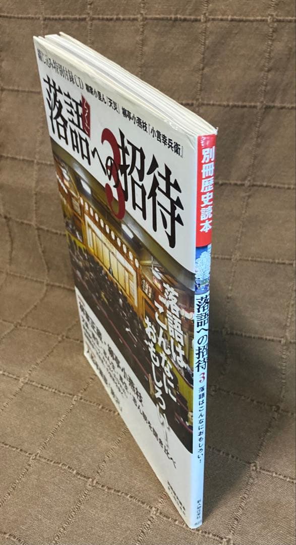 落語14CD 志ん生 圓生 文楽 可楽 金馬 小さん 他 + 落語本 付録CD付