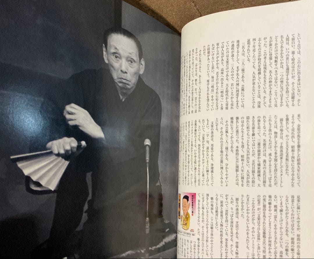 落語14CD 志ん生 圓生 文楽 可楽 金馬 小さん 他 + 落語本 付録CD付