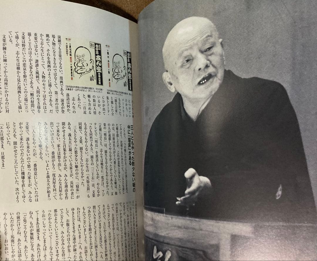 落語14CD 志ん生 圓生 文楽 可楽 金馬 小さん 他 + 落語本 付録CD付