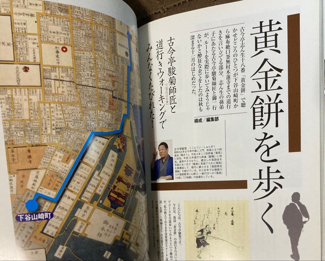 落語14CD 志ん生 圓生 文楽 可楽 金馬 小さん 他 + 落語本 付録CD付