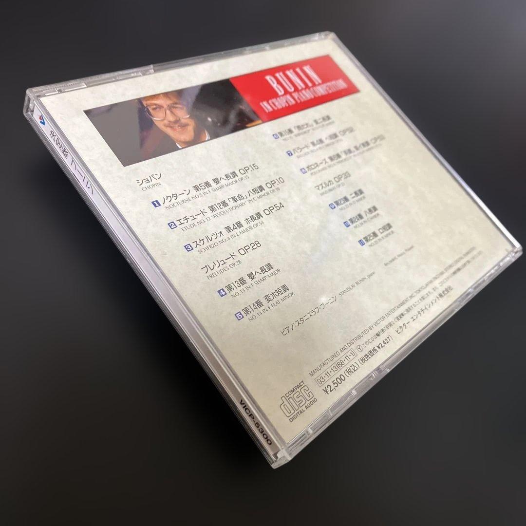 【売約済】決定版ブーニンBUNIN IN CHOPIN PIANO COM
