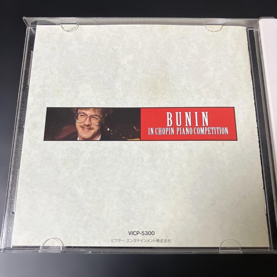 【売約済】決定版ブーニンBUNIN IN CHOPIN PIANO COM