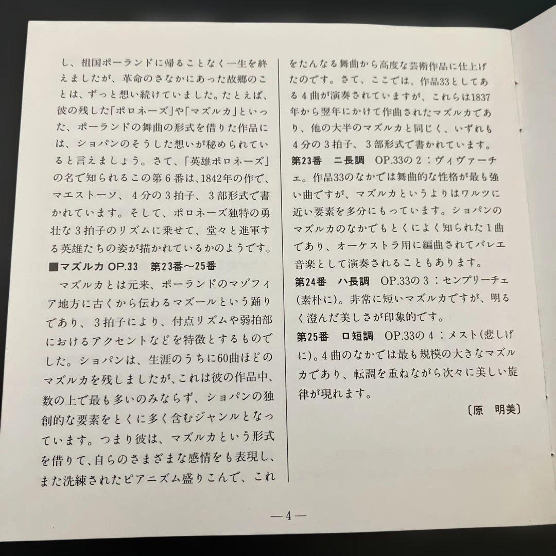 【売約済】決定版ブーニンBUNIN IN CHOPIN PIANO COM