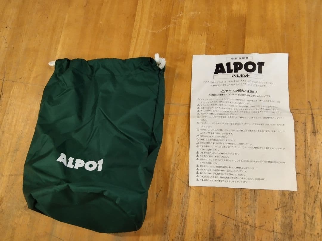 (送料無料鹿児島発)美品 大木製作所 アルポット