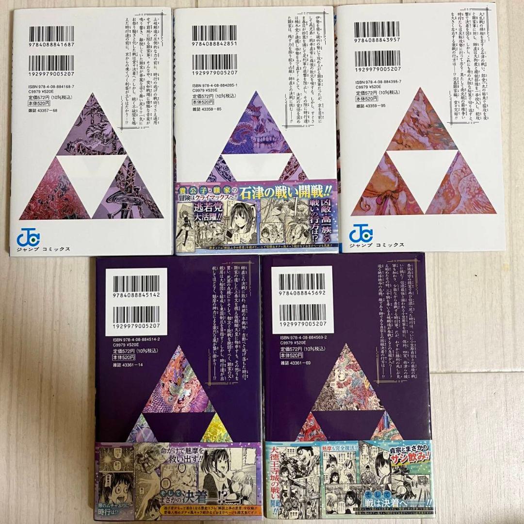 ☆最新巻あり　逃げ上手の若君 1巻～23巻セット