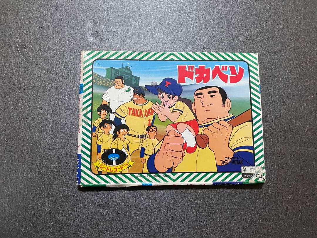 ひかりのくに テレビ絵本 グレートマジンガー タイムボカンなどいろいろ