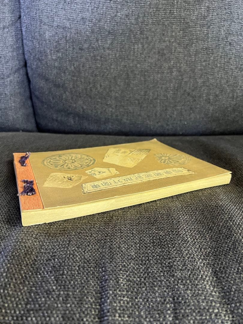 1909年 明治天皇行啓記念写真帖 秋田縣廳刊 明治古書 本　アート　写真