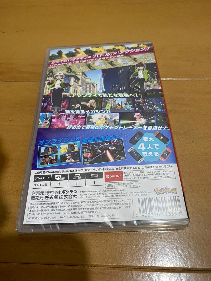 【新品未開封】ポケモンレジェンズZA